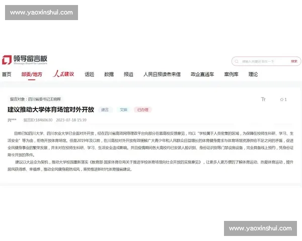 以体育官方网站网页版登录入口为核心的安全便捷使用指南全面解读