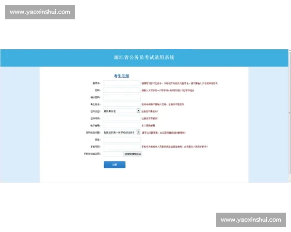官方网站体育注册登录流程全面解析及注意事项指导
